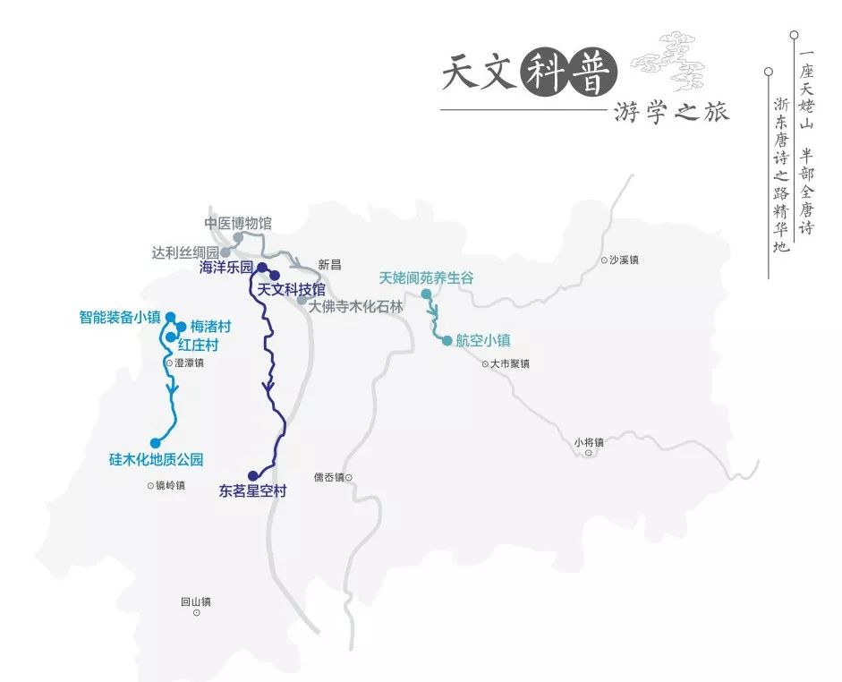 亮点来喽2019天姥山唐诗之路国际越野挑战赛1229鸣枪起跑新昌十大主题