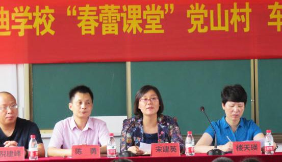 宋建英带领区少数民族界别群众在河庄江东村,党山金迪学校设立联系点