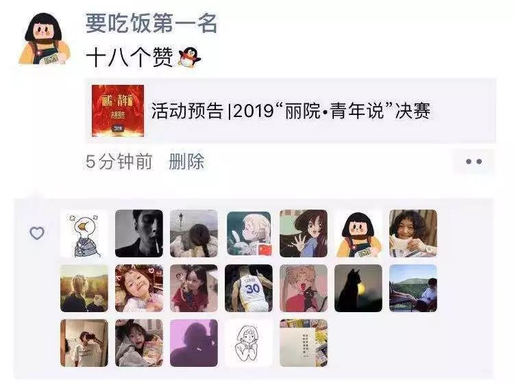 快来找一找现在转发集赞刷屏朋友圈呢大家是否也为了亲临决赛现场"丽