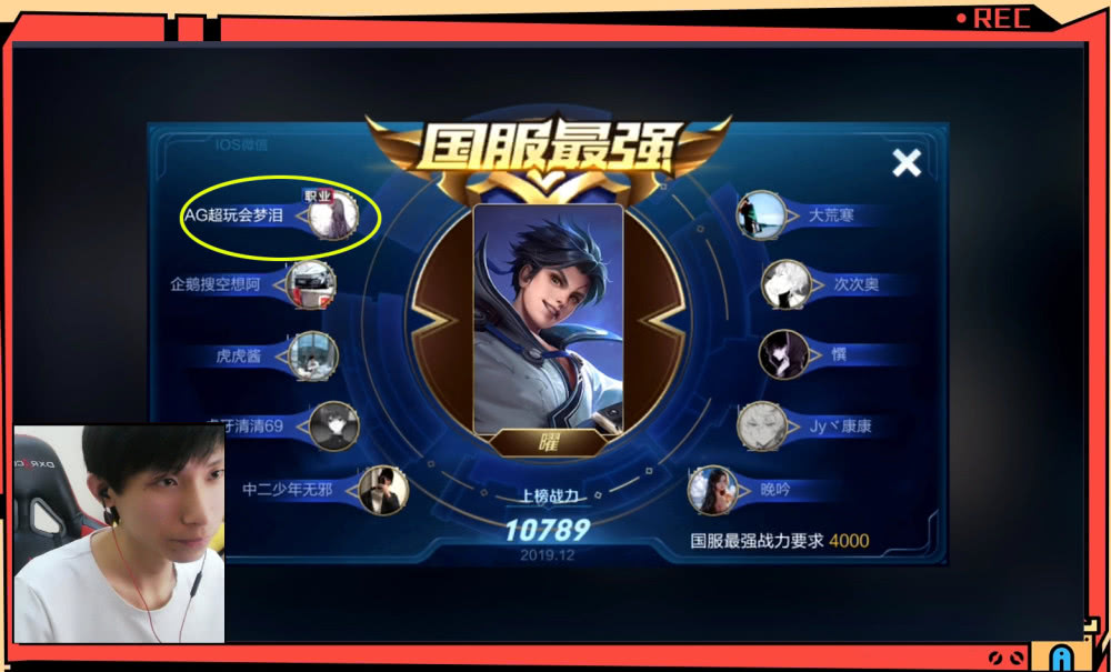 梦泪拿下国服第一曜出装方式却被队友质疑梦泪你管我出什么