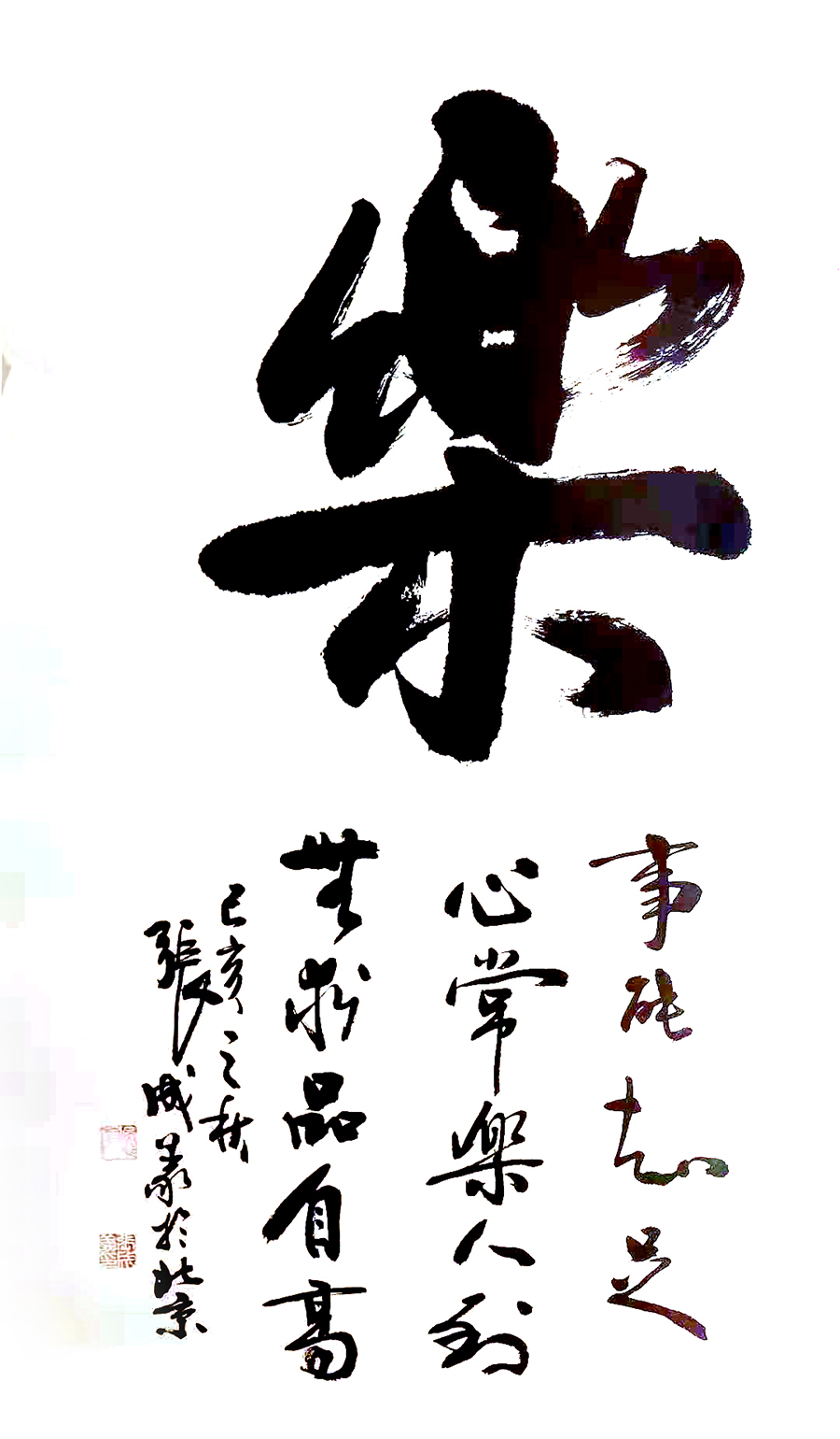 魅力中国艺术推选人物张成义华夏书画名家第1273期