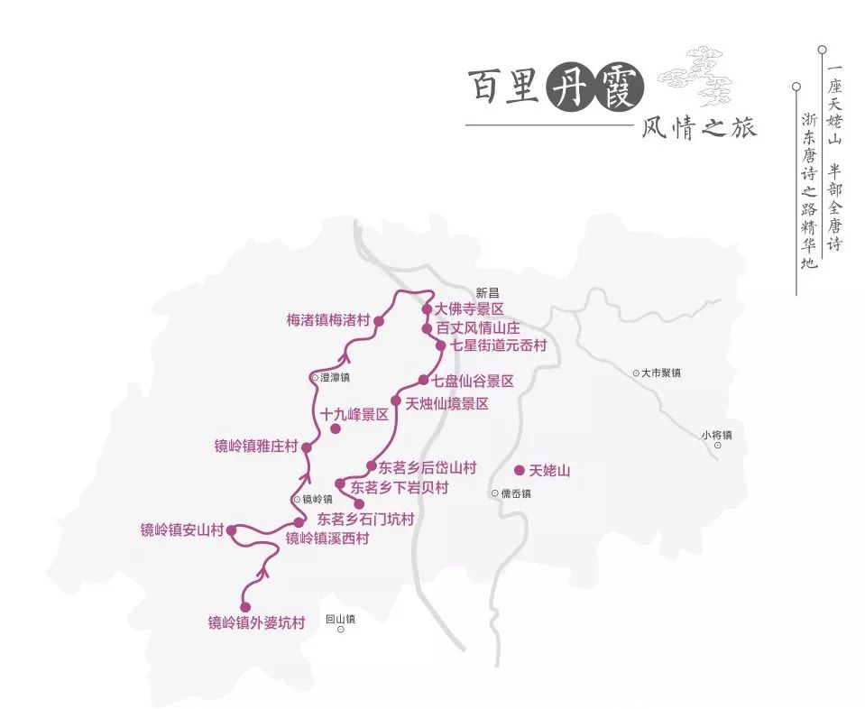亮点来喽2019天姥山唐诗之路国际越野挑战赛1229鸣枪起跑新昌十大主题