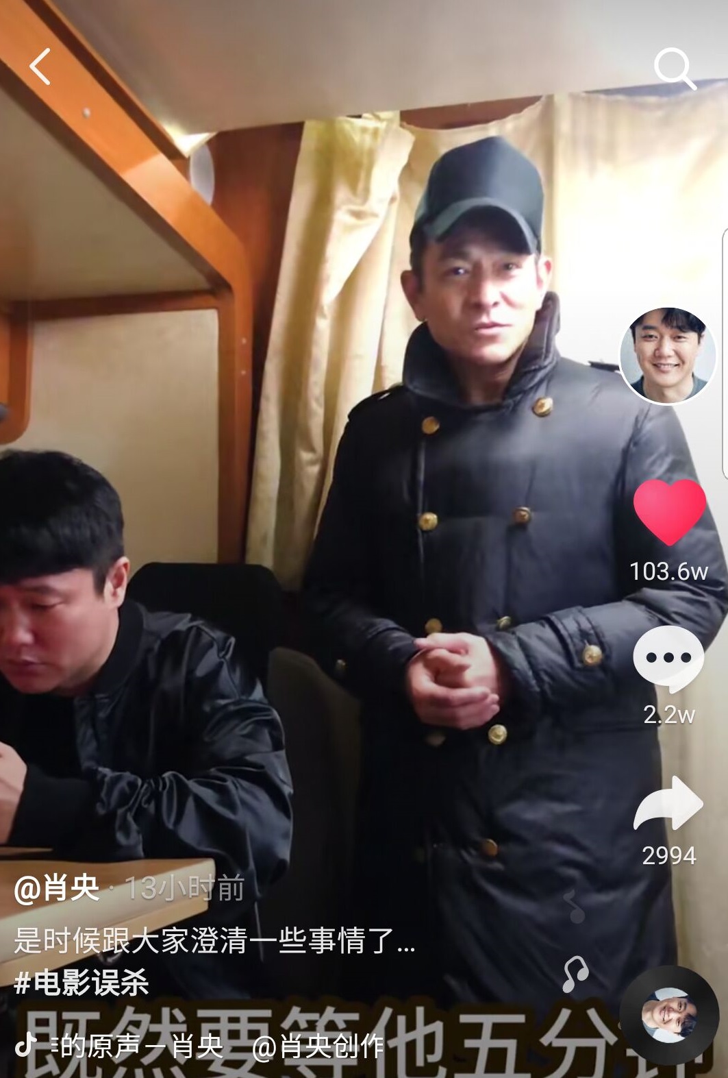 "耍大牌"传言不攻自破 刘德华支持肖央的方式获赞800w