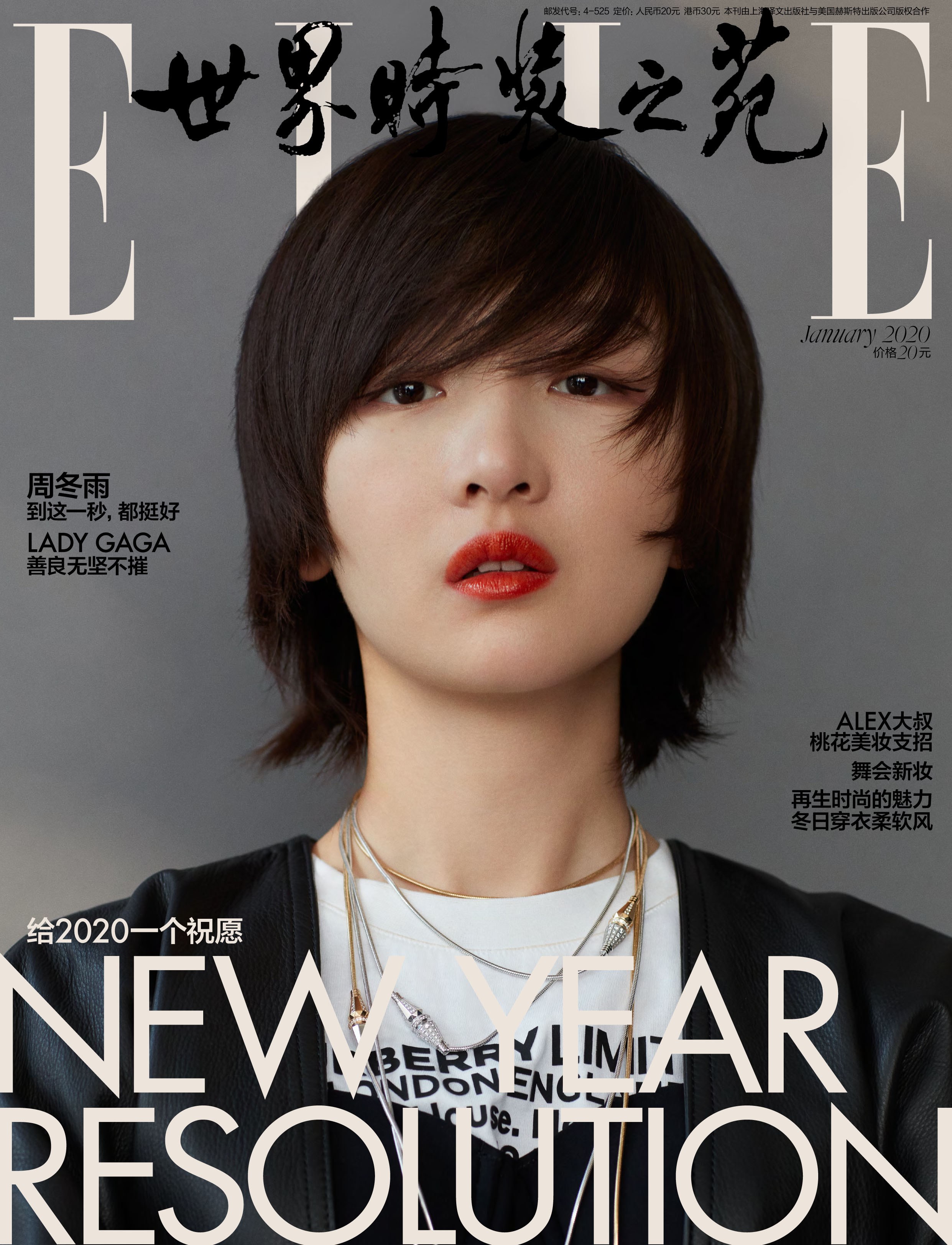 周冬雨解锁大刊2020开年封 展温柔凛冽双重魅力