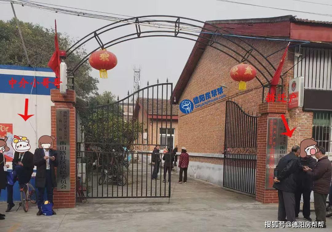 德阳房产网：引领城市发展新风尚