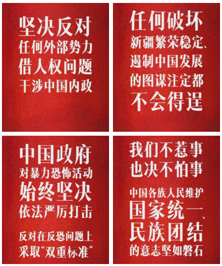 美国挥舞着病态长臂打着"人权""民主"的旗号在中国内政问题中上蹿下跳