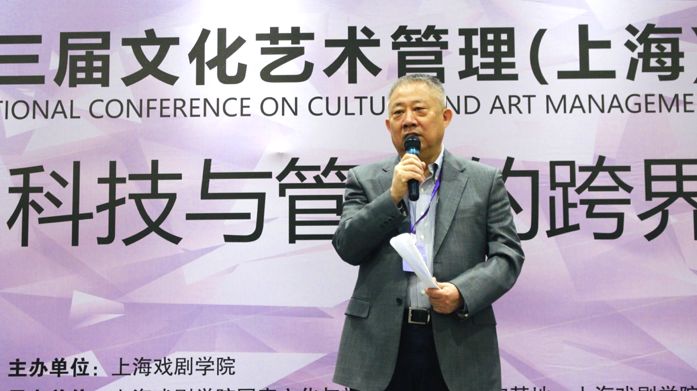 上海戏剧学院博士生导师董峰教授主持开幕式此次会议由上海戏剧学院