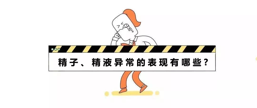 如果患了弱精症,少精症,无精症等基本上能反映精子的异常情况.