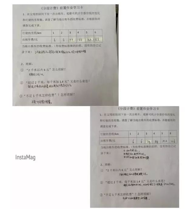 小学五年级数学教研组通过老师们的研讨设计了小数乘法分段计费前置