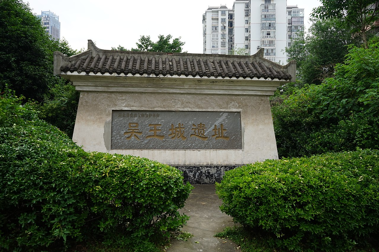 吴王城遗址也是武昌鱼的母亲湖是全国十大淡水湖之一它的梁子湖鄂东