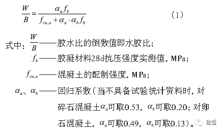 后加水量对预拌混凝土抗压强度影响探讨 进行