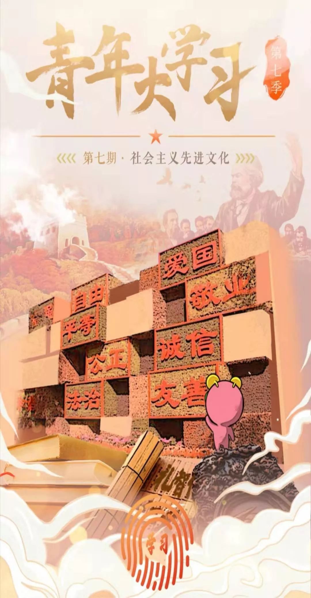 【社会主义先进文化】
