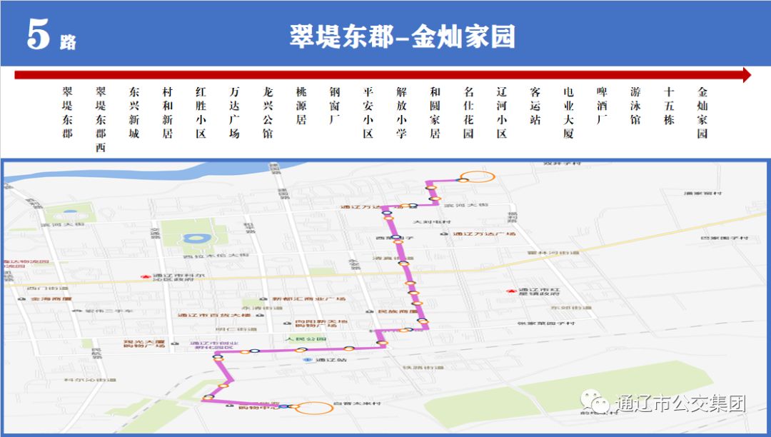 52路55路56路57路58路59路60路61路62路63路66路67路來源:中國通遼網