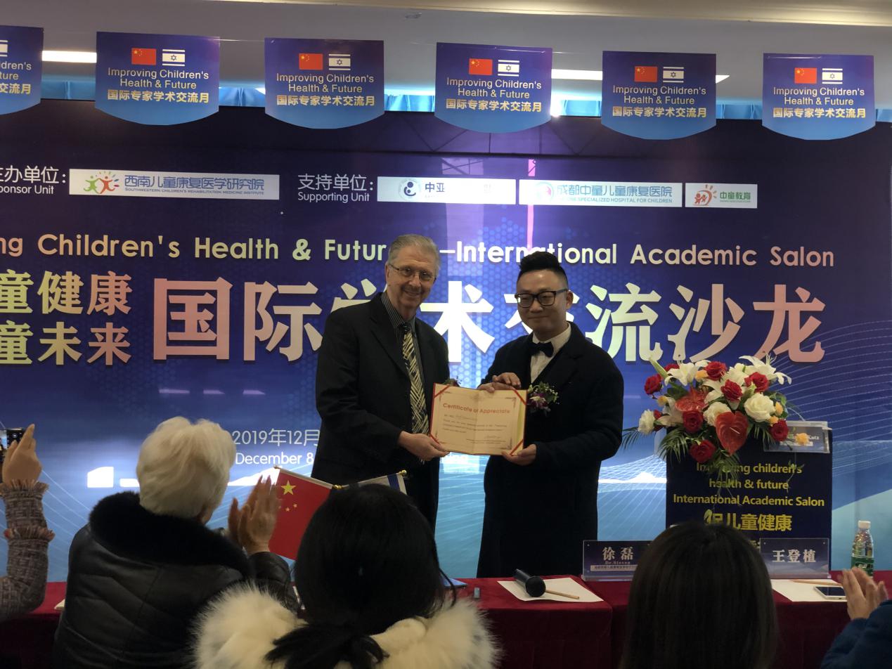 中国成都"促儿童健康·话儿童未来"国际学术交流会圆满落幕