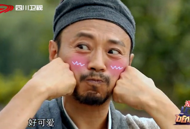 看惯了张涵予硬汉形象看过他卖萌吗看这嘟嘴还真是专业的