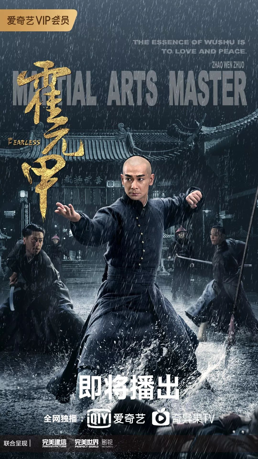 除了南洋文化,"武侠文化"已经成为全球华人精神家园,或是 "人在江湖