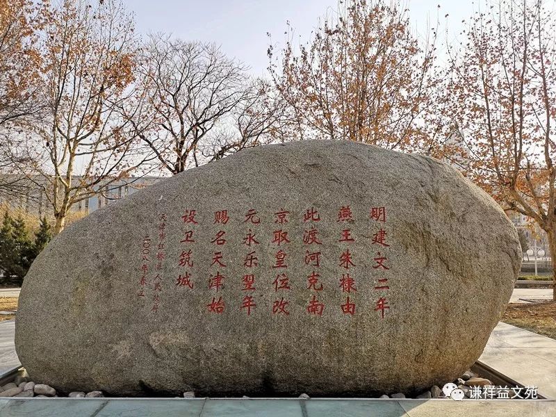 津卫肇始沽水流觞丨纪念天津设卫筑城615周年庆生堂会将在谦祥益举办