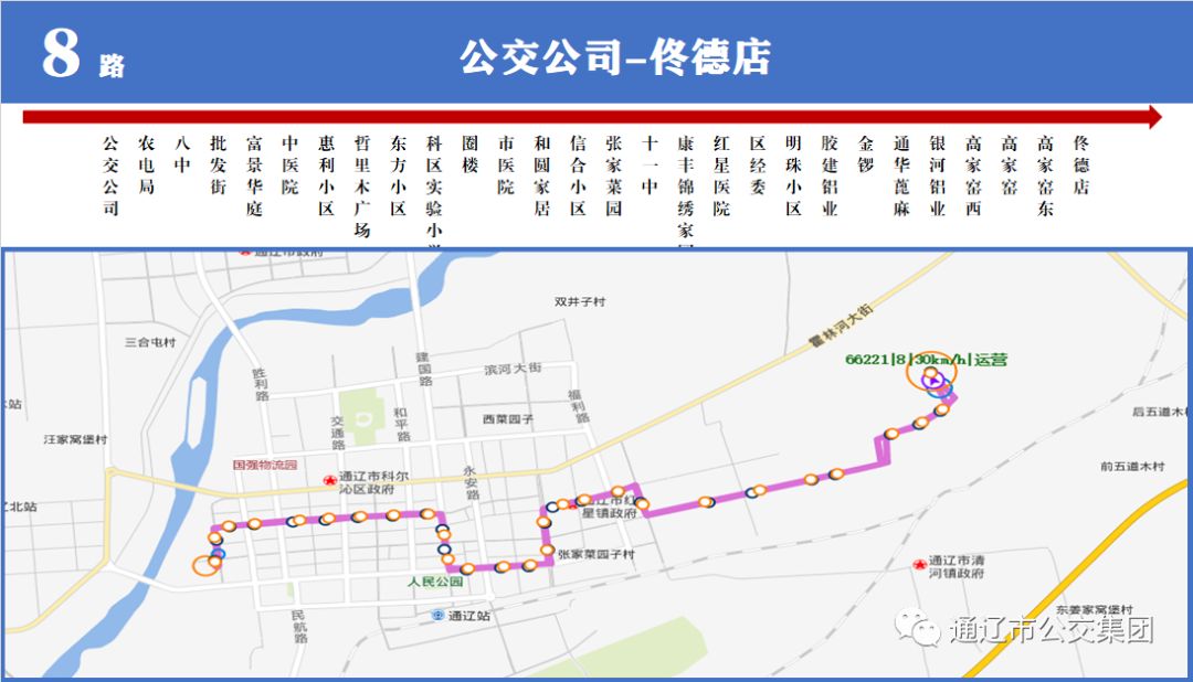 通辽60路公交车路线图图片