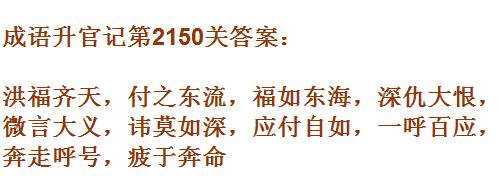 那麼不清楚具體通關成語答案究竟是什麼的話,下面就讓我們一起來看一