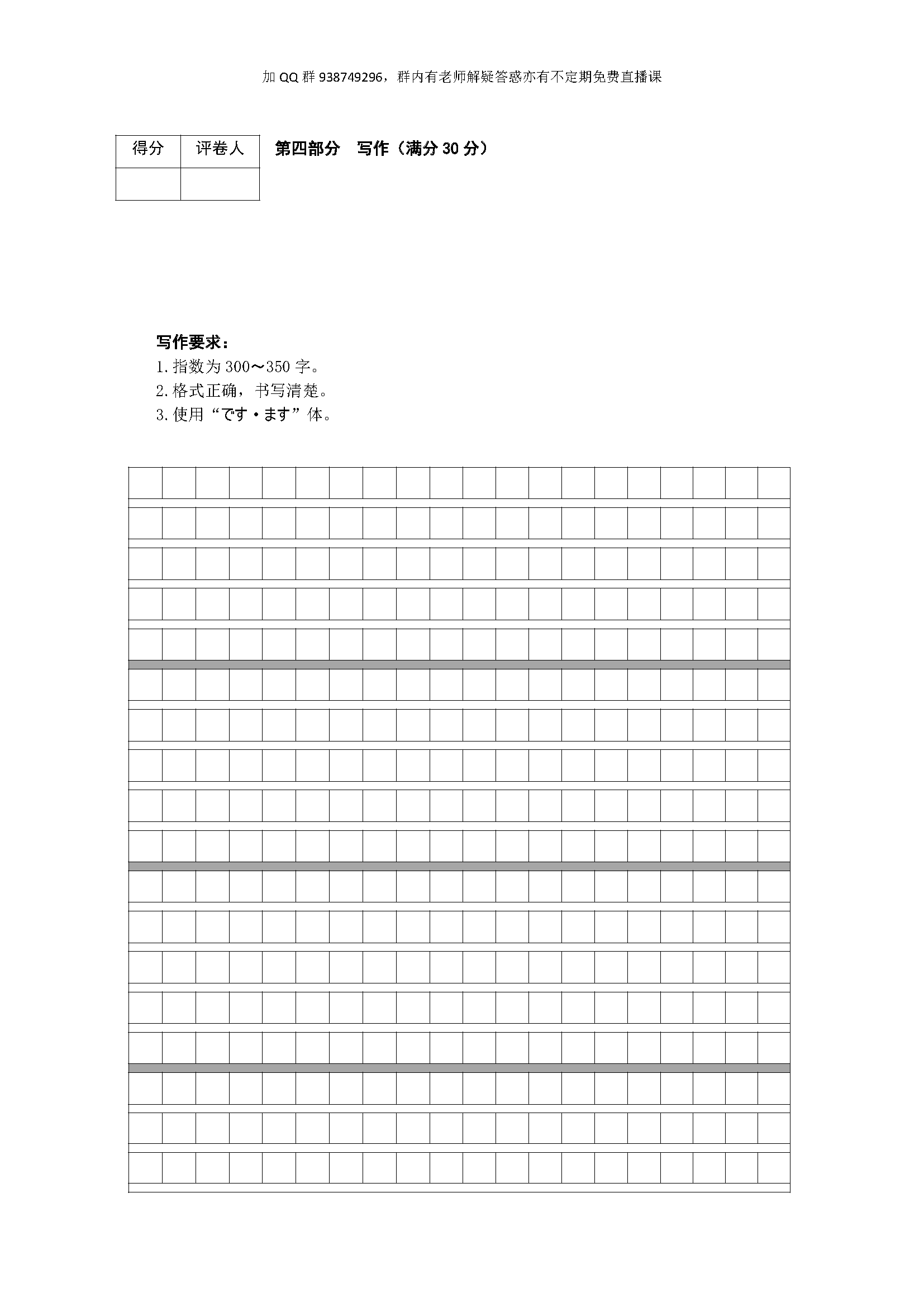 高考日语答题卡图片