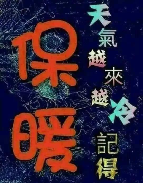 愿来年,少一些忧烦,多一点希冀,祝,12月温暖,冬天快乐