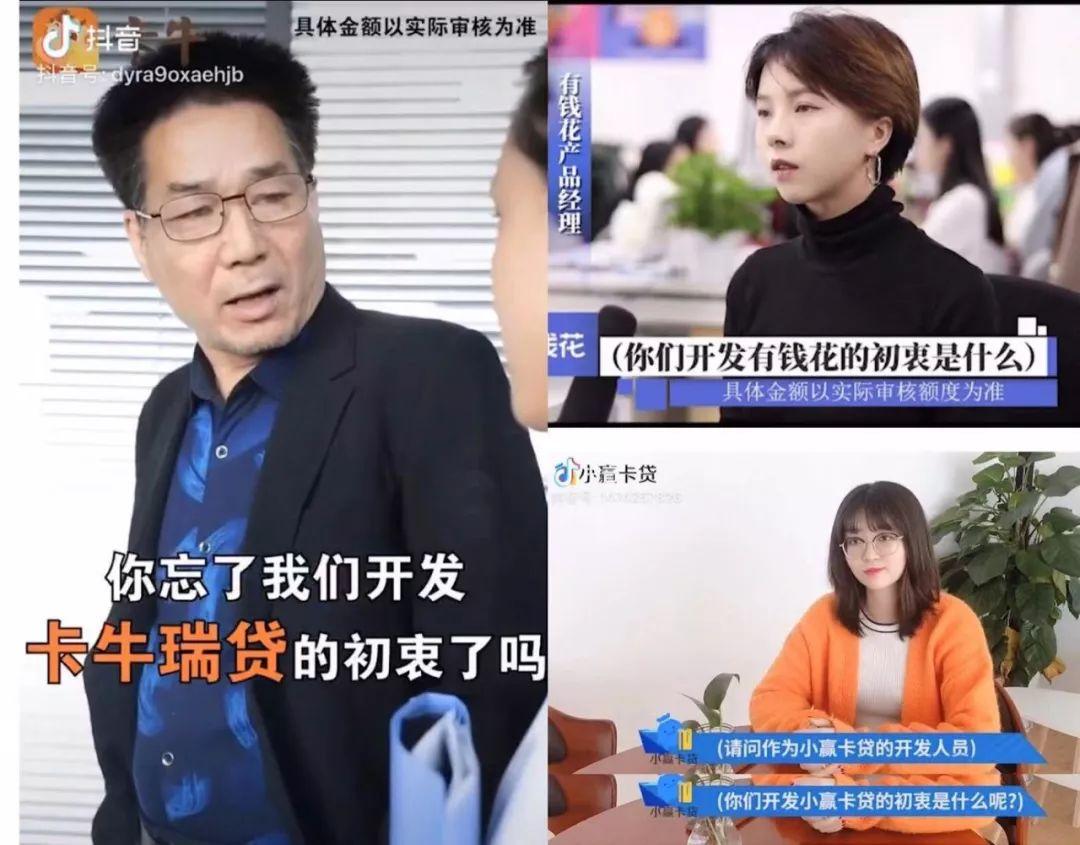 聚及金融:抖音貸款廣告爭奇鬥豔,如何一眼看透?聚及給你支招!