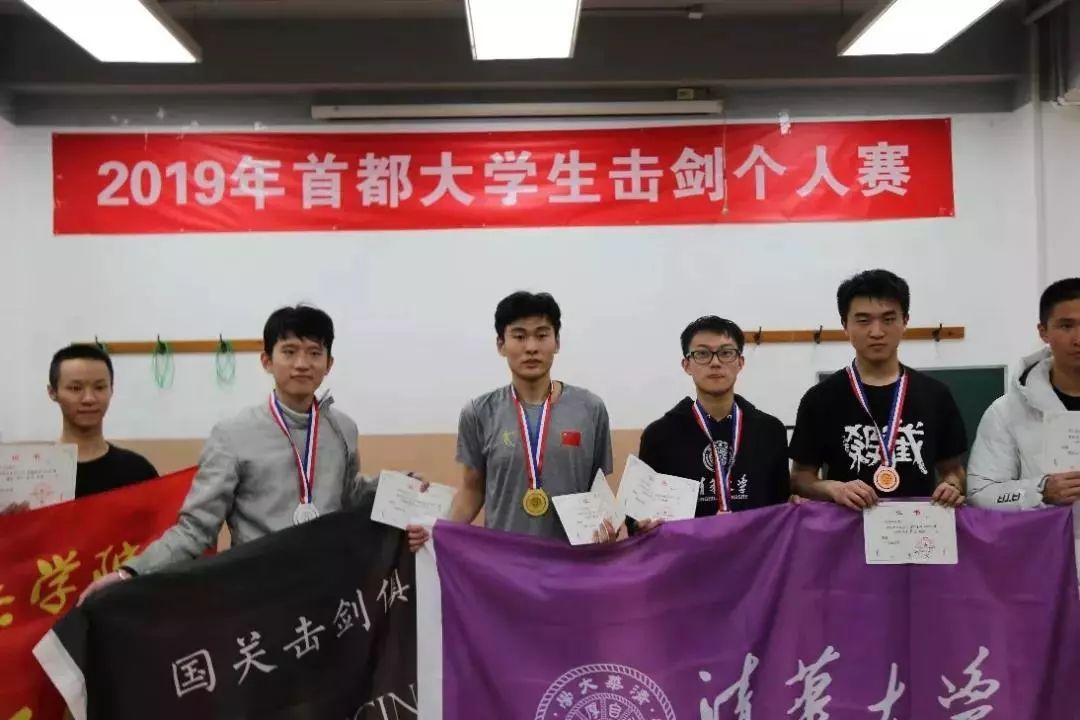 赛讯 清华大学击剑队在2019年首都大学生击剑个人赛