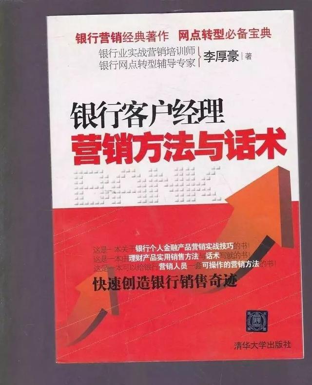 面對客戶的冷漠銀行營銷人員如何打動客戶