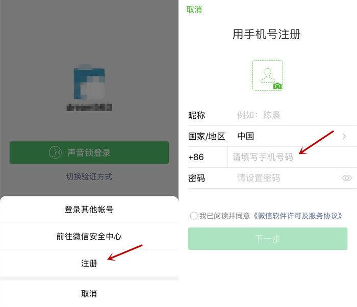 手机号注册一些软件安全吗