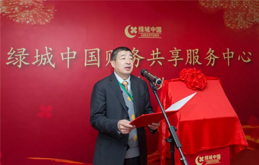 拥抱未来丨绿城中国财务共享服务中心揭牌成立_耿忠强