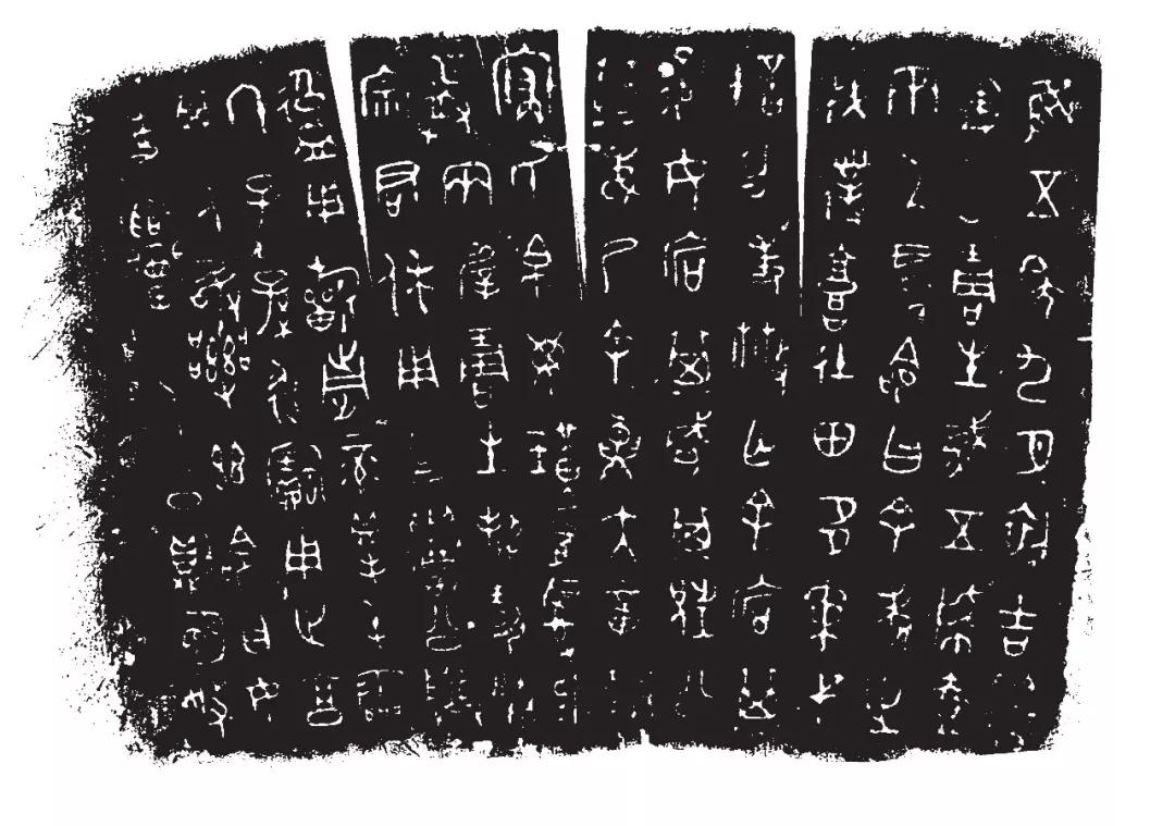 冯时:新出中国古文字文物的价值与意义_朱书