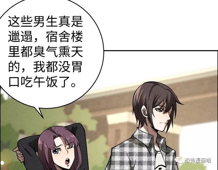 【长篇|国漫】猎罪者(6)迷踪