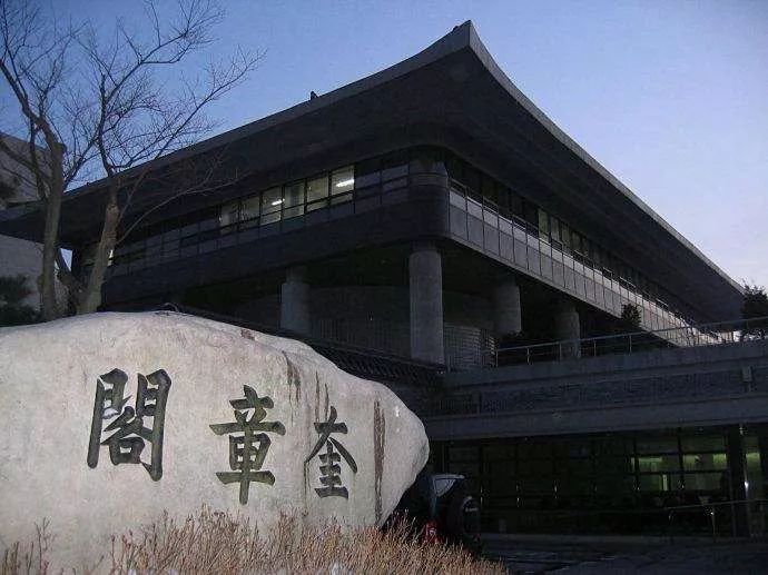 陆续有韩国学者和法籍华裔学者在韩国汉城大学奎章阁"发现"了此书