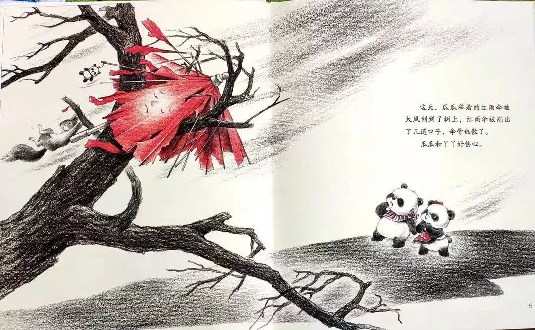 树妈精选绘本雨伞树