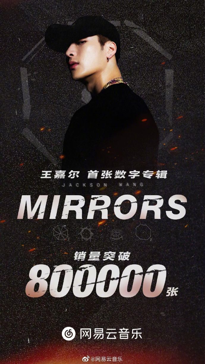 王嘉尔首张数字专辑 《mirrors》销量突破80万张!