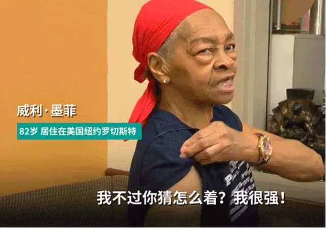 【硬核奶奶】82岁健身奶奶把29岁匪徒打上救护车！看到她的肌肉我彻底服了！_墨菲