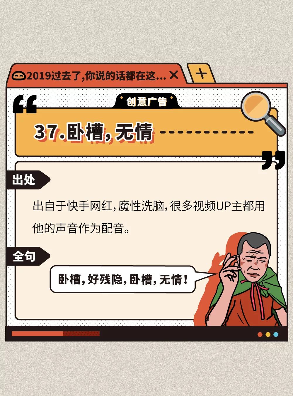 AWSL,2019年度热词太上头了