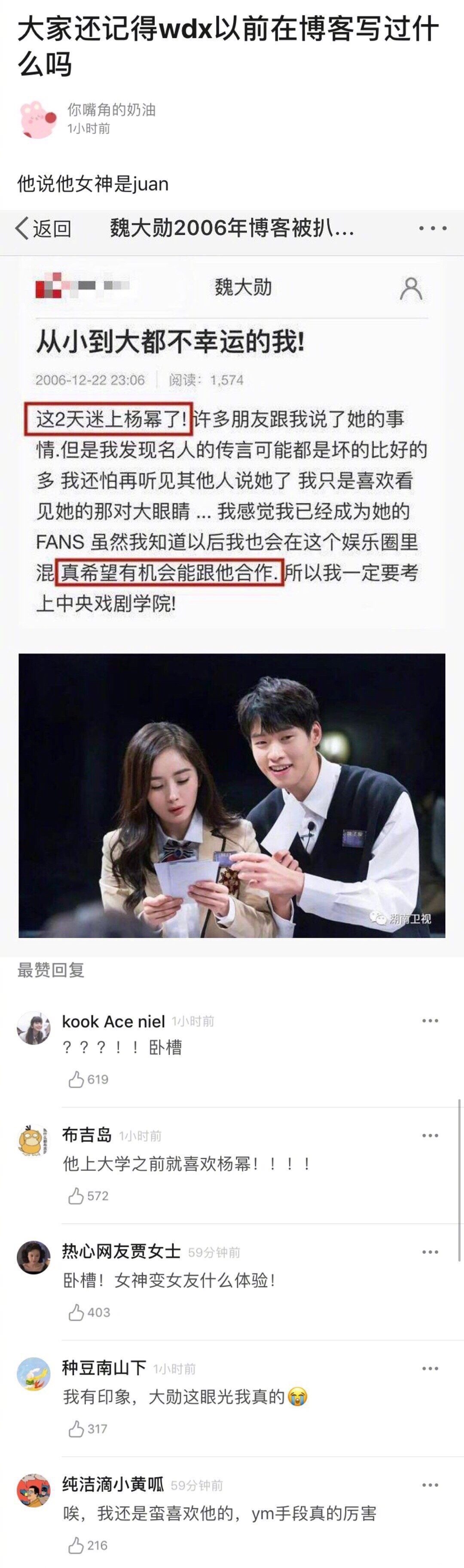 杨幂魏大勋恋情实锤前后脚同进一家酒店疑似恋情再添实锤