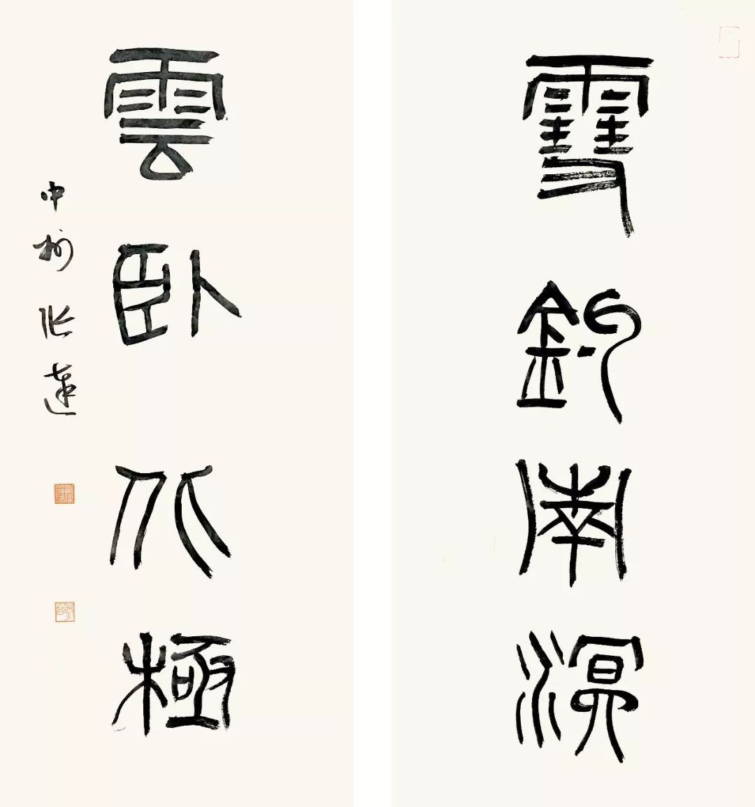 吉享61张达书法作品欣赏