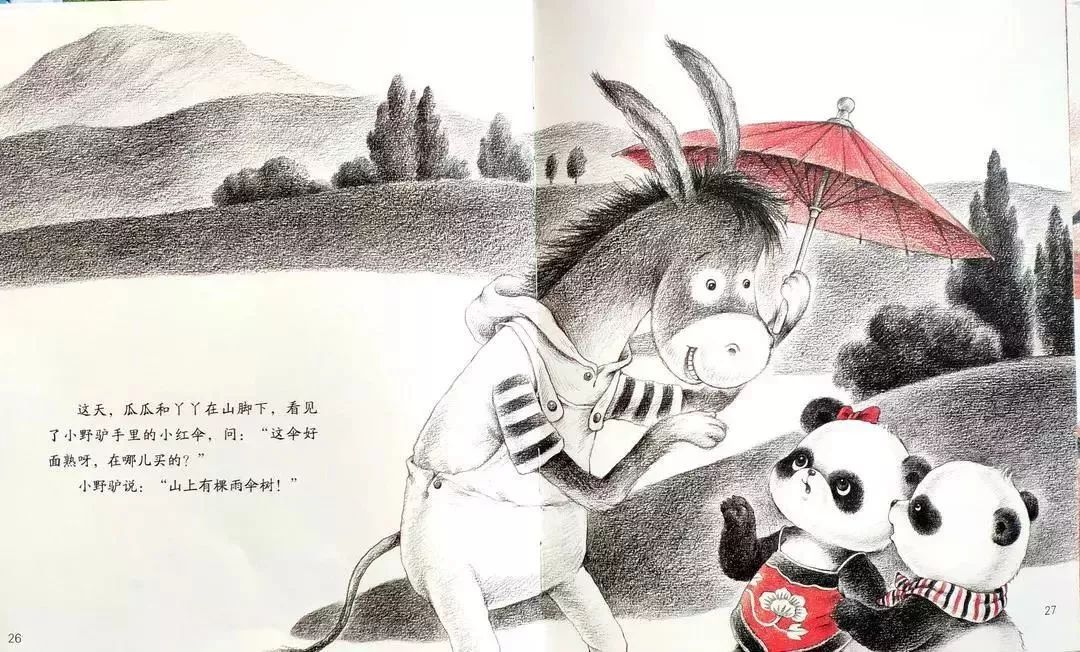 树妈精选绘本雨伞树