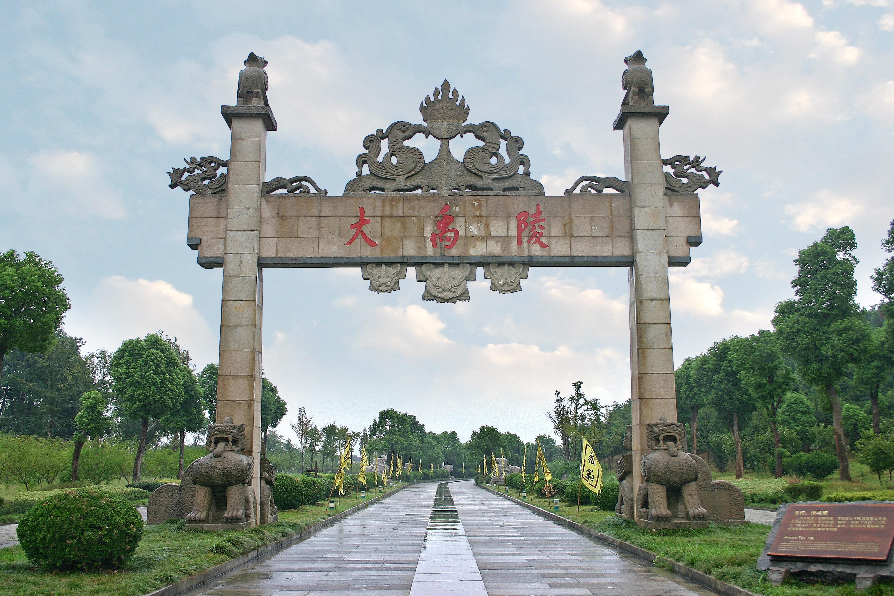 绍兴大禹陵为全面助力对口合作地区的扶贫攻坚,促进对口合作地区的