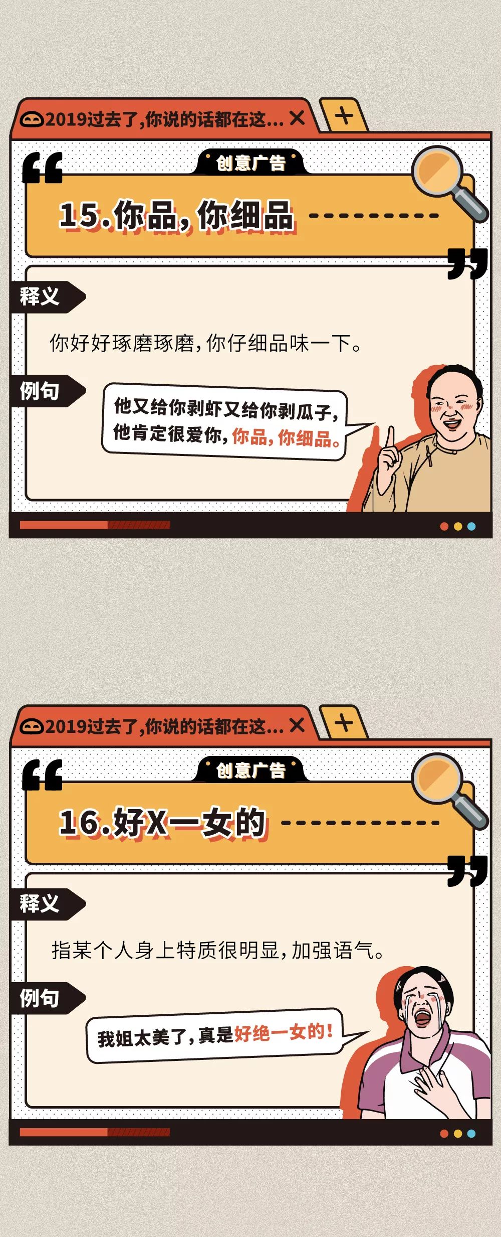 AWSL,2019年度热词太上头了