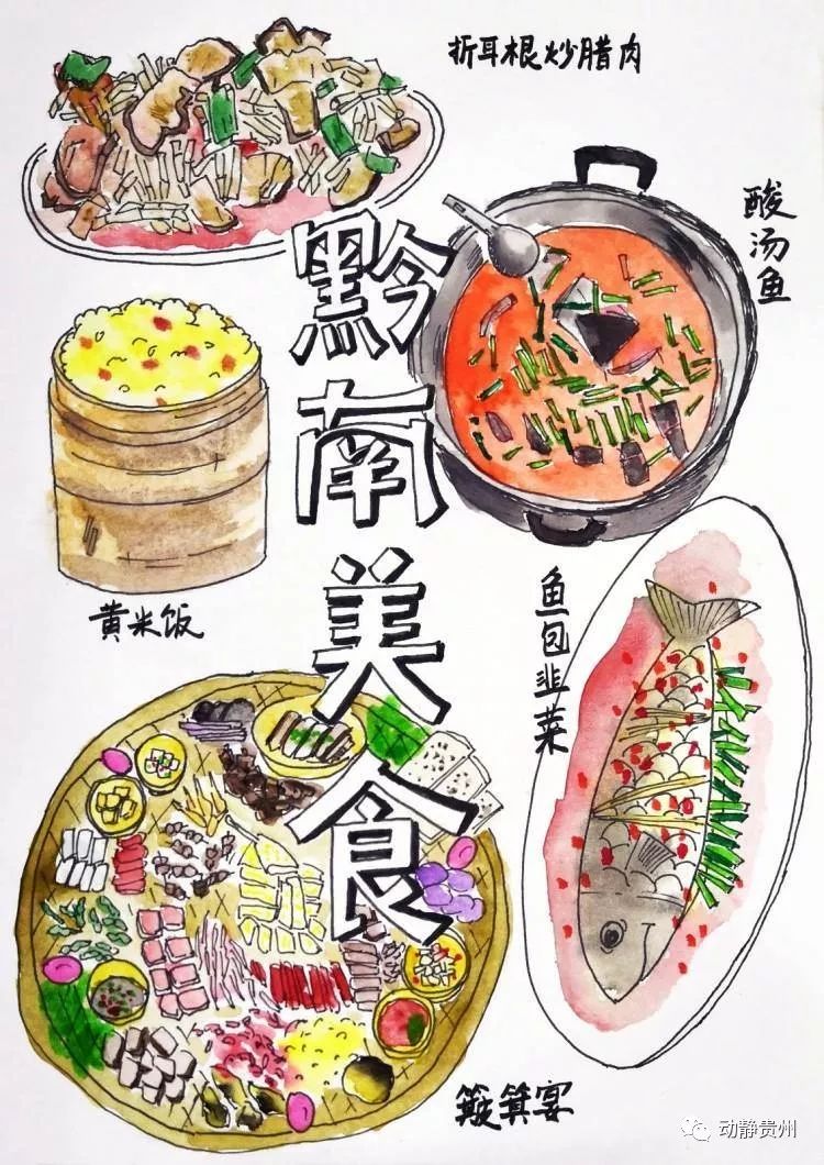 火锅, 莲渣闹, 水城烙锅,  小米鲊, 肠旺面, 贞丰糯米饭, 毕节臭豆腐