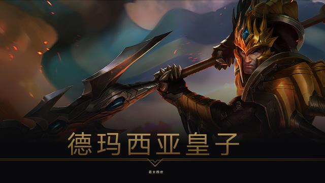 德玛西亚一个制度与名字背道而驰的王国