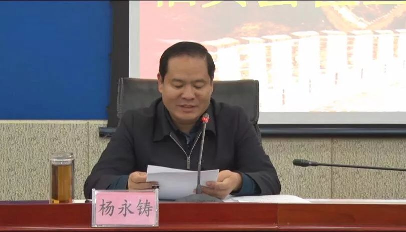 福贡县召开怒江州2019年度党风廉政建设责任制检查考核福贡县动员会