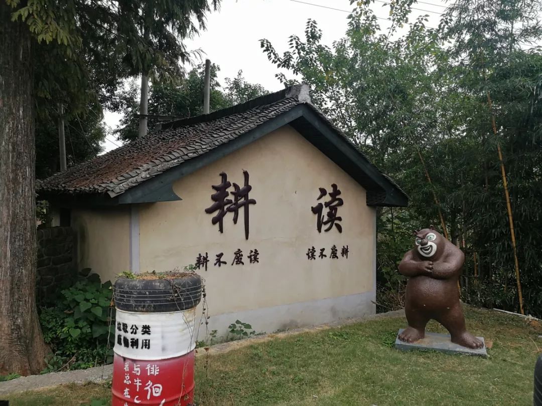 的生活方式,以"耕读传家",耕读结合为价值取向,形成了一种"耕读文化"