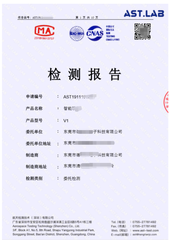 检测认证费用在不同行业中的应用分析