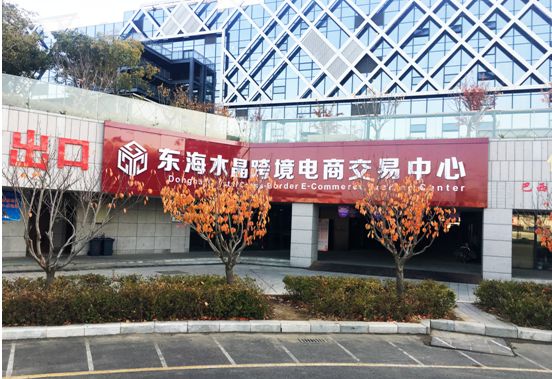 水晶公司主题教育与民生实事互融共进_商户