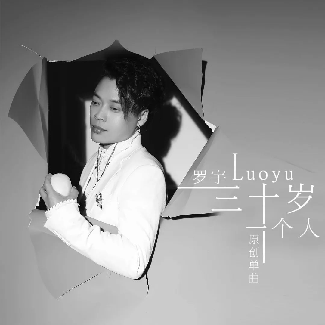 老报馆胡桃里12月11日抖音情歌王子罗宇空降现场演绎只是太爱你