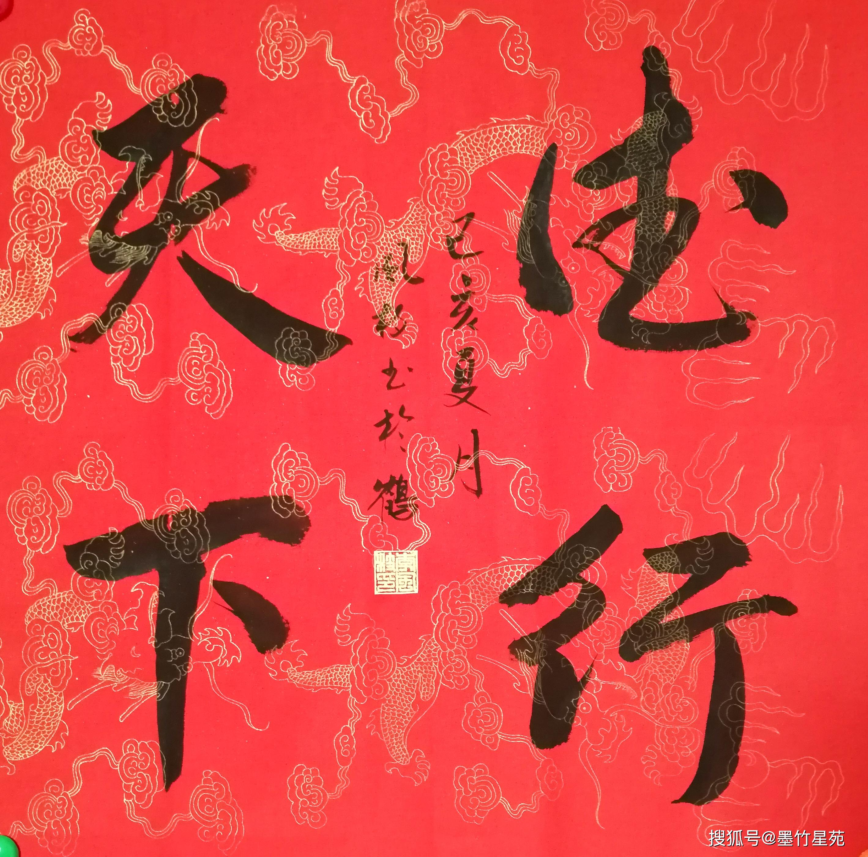 斗方《 德行天下》斗方《 敏事慎言》四尺整张《 诸事如意》四尺整张